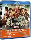 Crouching Tiger Hidden Dragon: Sword of Destiny [Blu-ray] [Import]