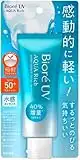 Kao - Biore UV Aqua Rich Watery Essence SPF 50+ PA++++ 2019 Edition