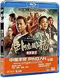 Crouching Tiger Hidden Dragon: Sword of Destiny [Blu-ray] [Import]